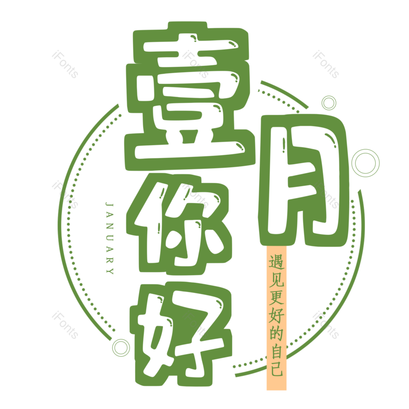 图片,元素,PNG,免抠素材