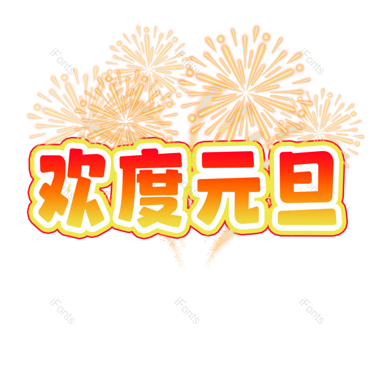 图片,元素,PNG,免抠素材