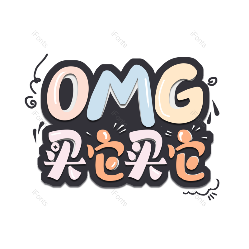 图片,元素,PNG,免抠素材