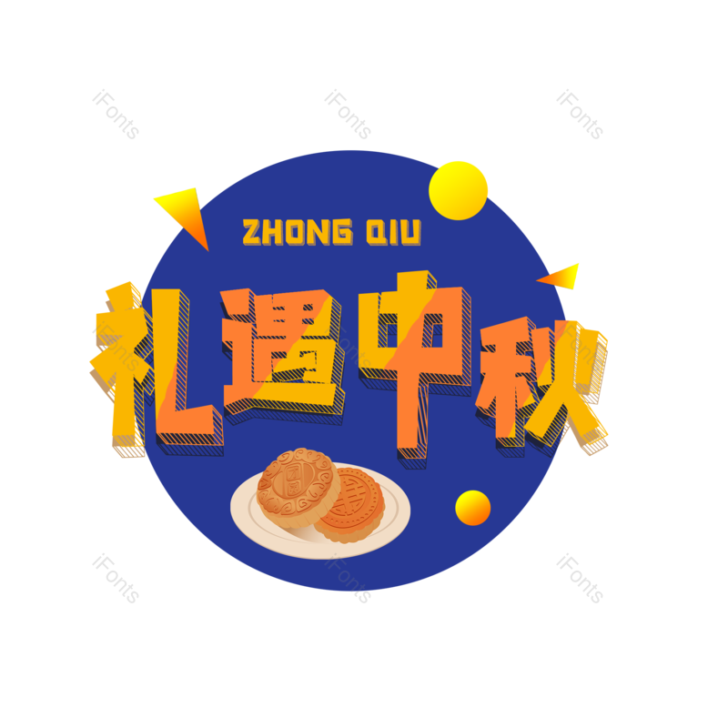 图片,元素,PNG,免抠素材