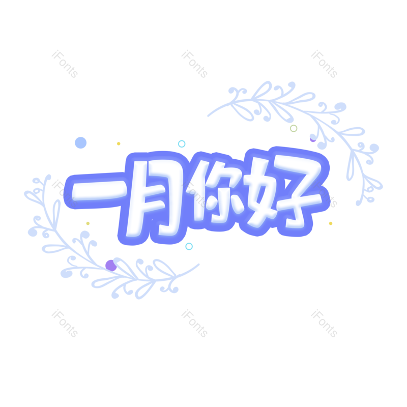 图片,元素,PNG,免抠素材