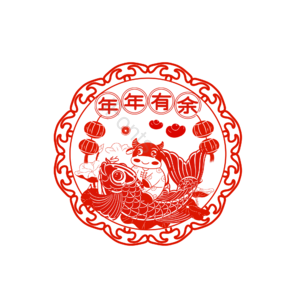 年年有余 新年 剪纸 窗花