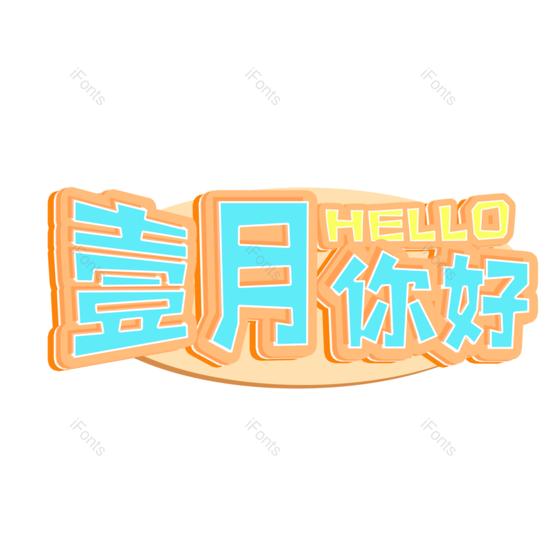 图片,元素,PNG,免抠素材