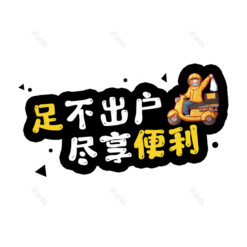 图片,元素,PNG,免抠素材