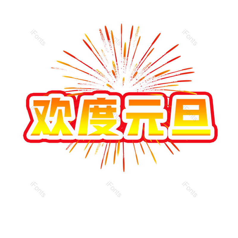 图片,元素,PNG,免抠素材