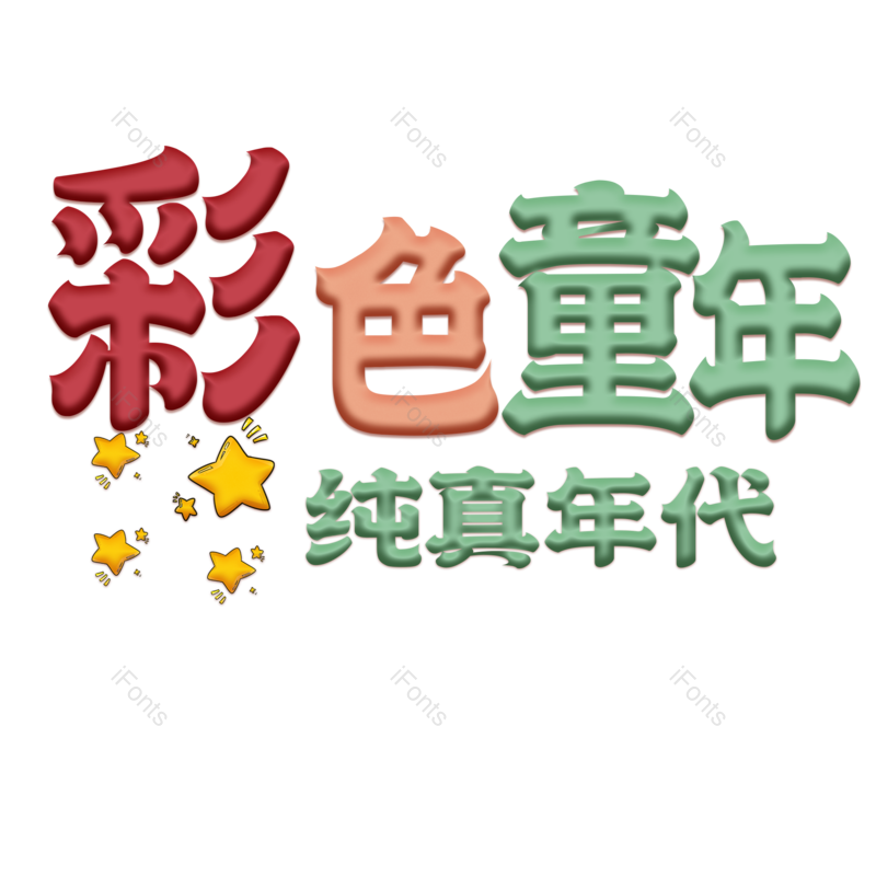 图片,元素,PNG,免抠素材