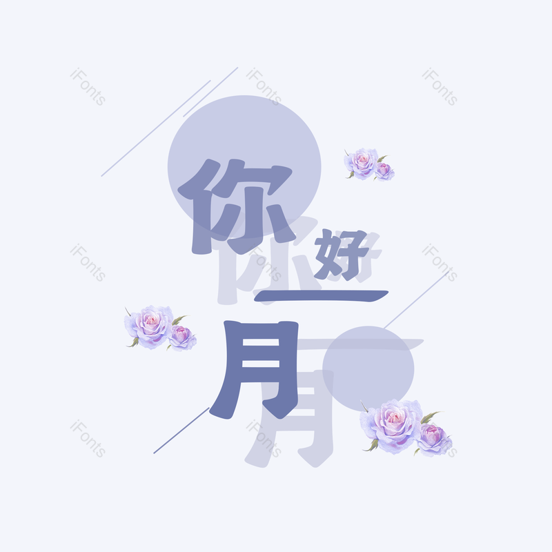 图片,元素,PNG,免抠素材