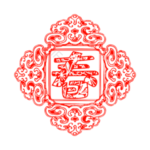 春节 剪纸风格 春字 红色喜庆 png