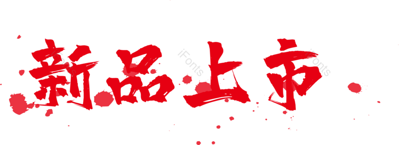 图片,元素,PNG,免抠素材