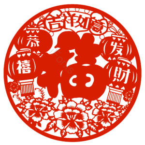 窗花 剪纸 福 新年 福字 新年