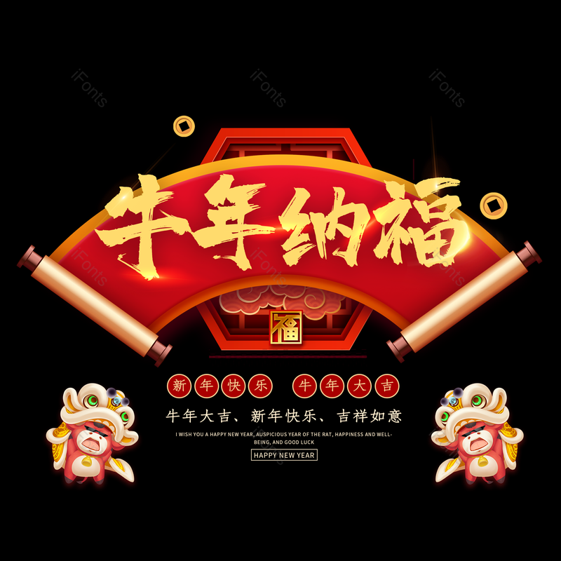 艺术字图片,元素,PNG,免抠素材