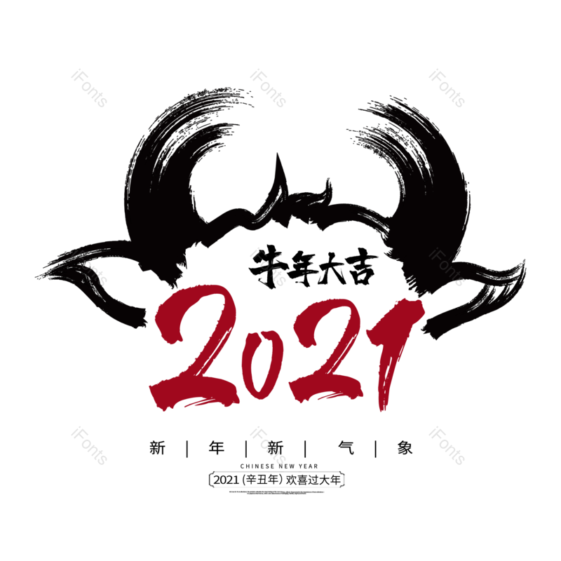 艺术字图片,元素,PNG,免抠素材