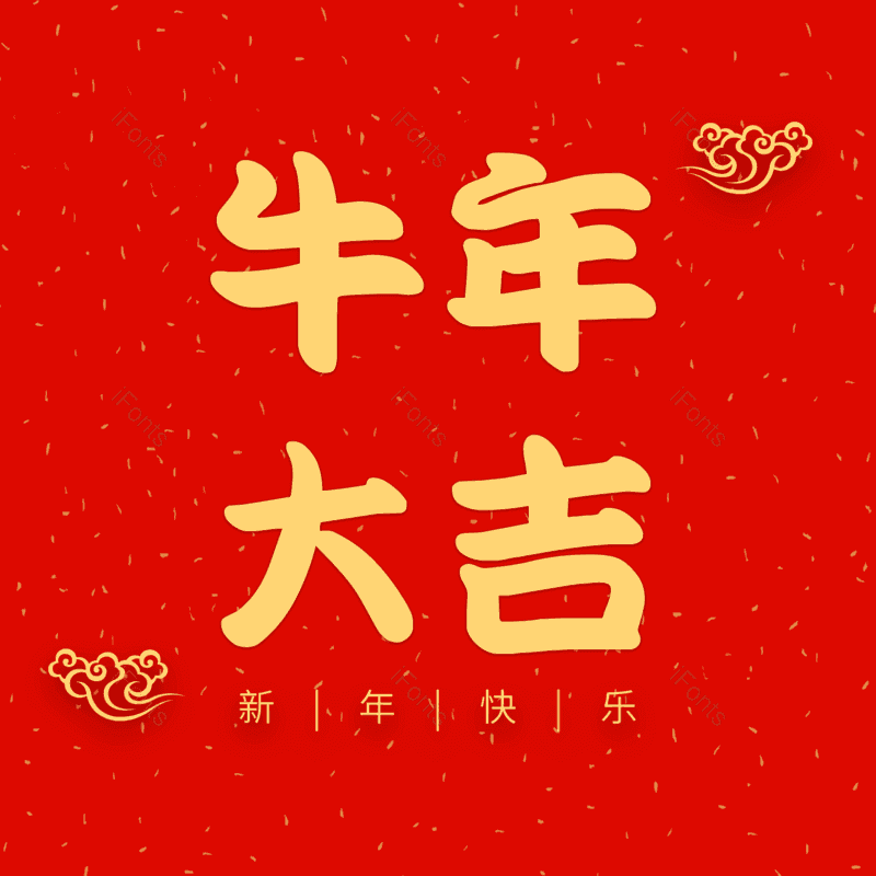 艺术字图片,元素,PNG,免抠素材