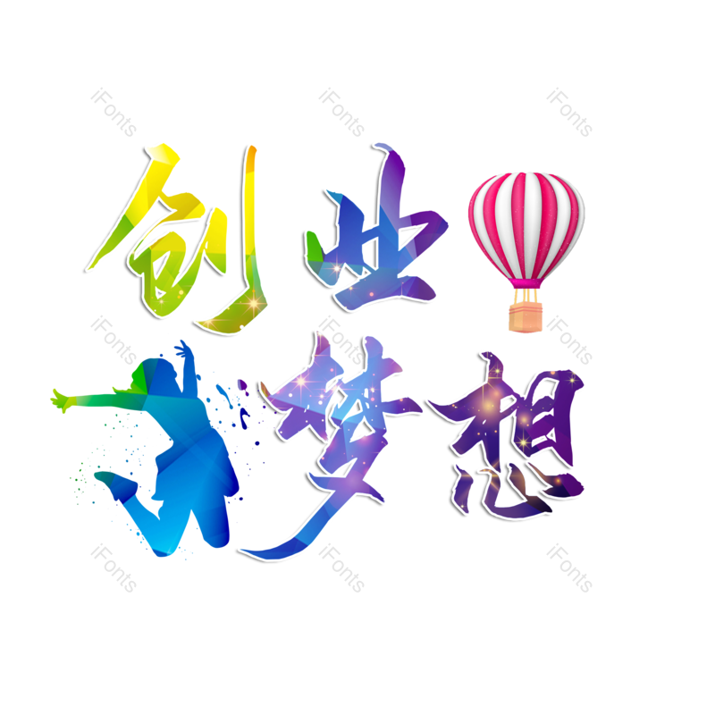 招聘图片,元素,PNG,免抠素材