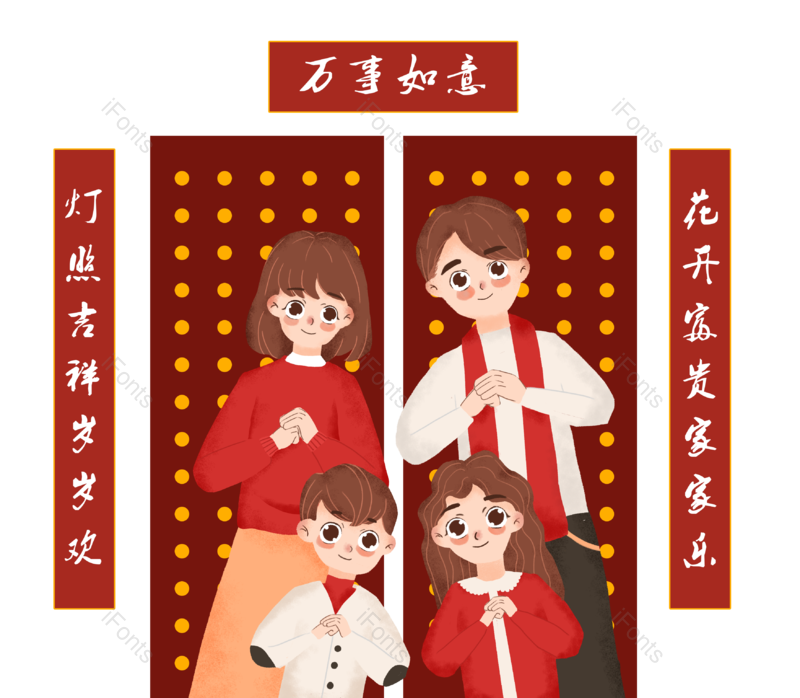 春节图片,团圆元素,过年PNG,拜年免抠素材