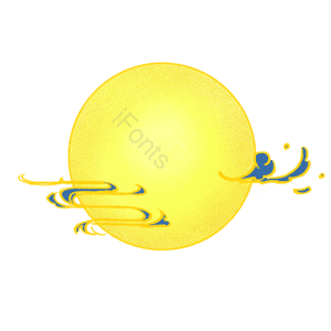 过年 喜庆 大气 高端 png