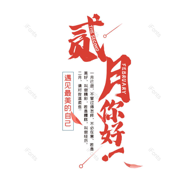 简约图片,大气元素,字体设计PNG,免抠素材