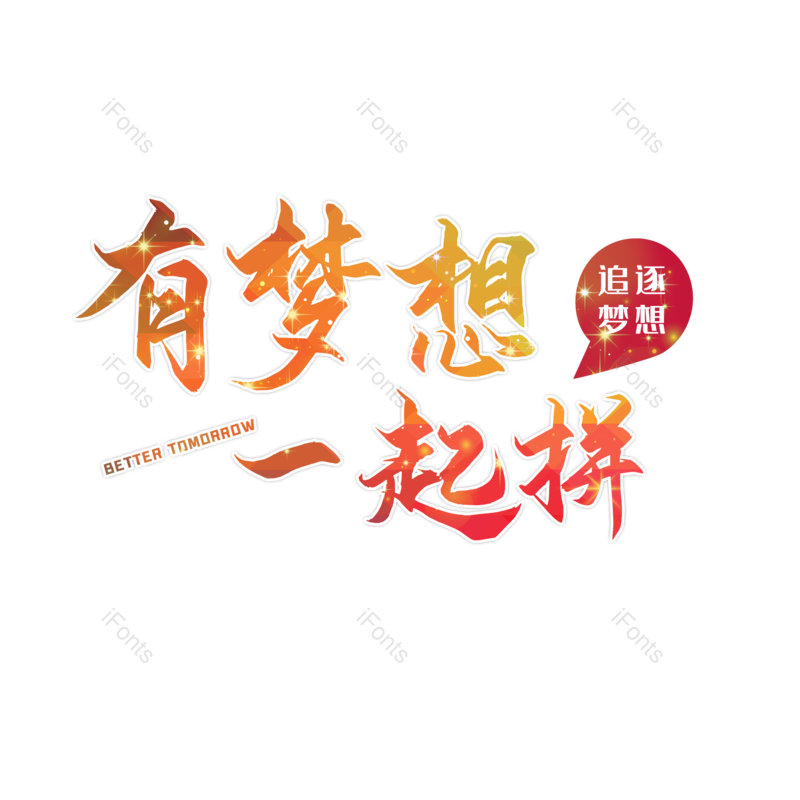 图片,元素,PNG,免抠素材