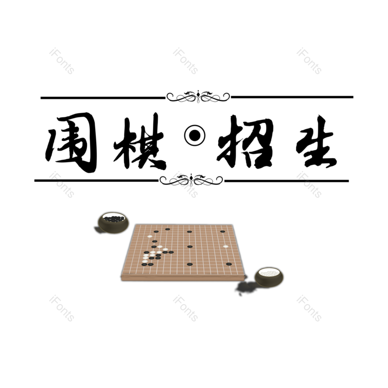 图片,元素,PNG,免抠素材