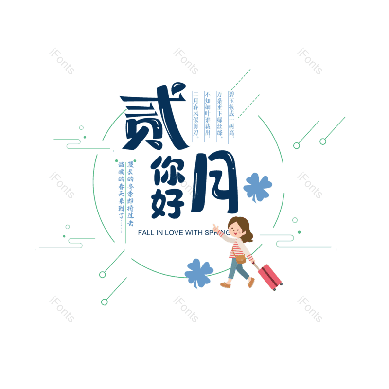 简约图片,大气元素,字体设计PNG,免抠素材