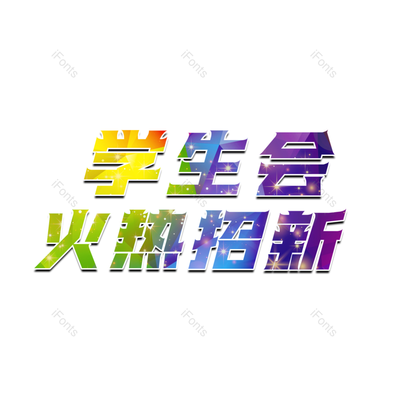 图片,元素,PNG,免抠素材