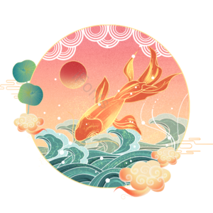 鲤鱼 锦鲤 国潮 国潮风 山水 荷叶 祥云 元素拼接