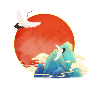 国潮 复古 传统 古典 仙鹤 鹤 山 太阳