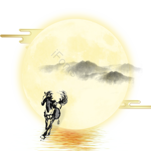 黄色 月亮 马