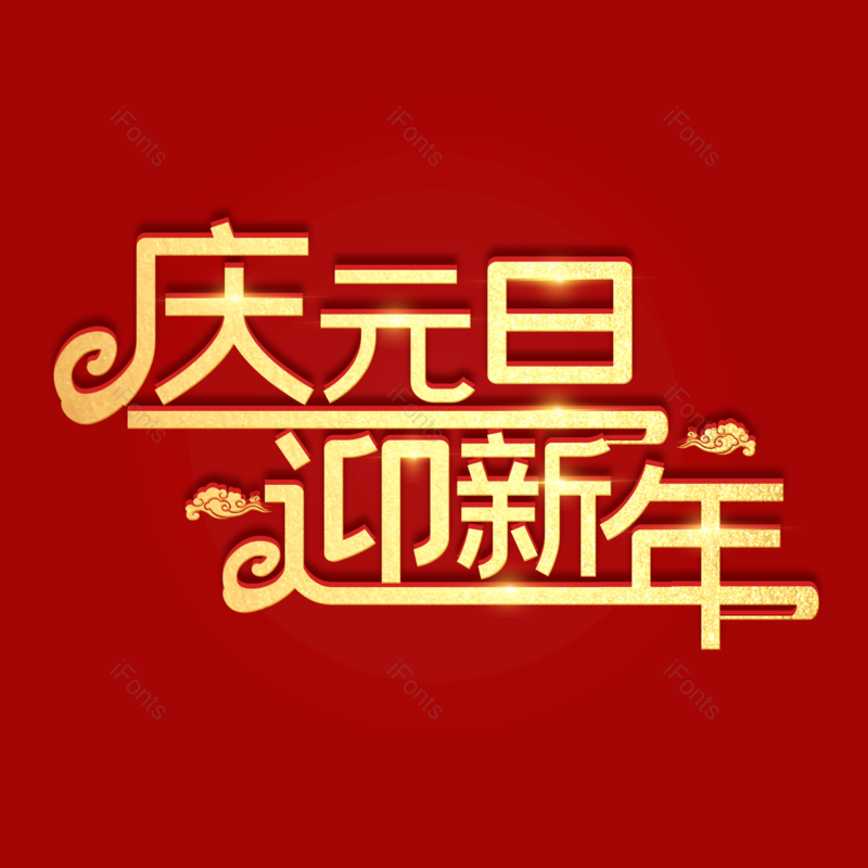 图片,元素,PNG,免抠素材