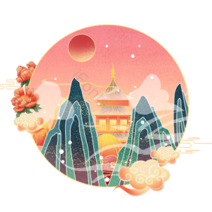 牡丹 祥云 塔 山水 手绘分 元素 云 国潮