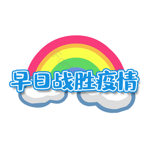 疫情