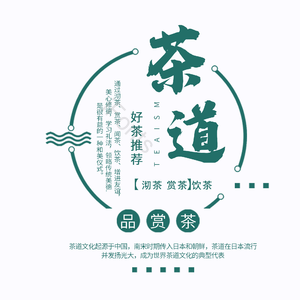 茶 茶叶 品茶 茶韵 艺术字 茶叶艺术字 茶韵艺术字 免扣艺术字