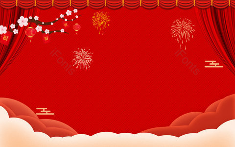 新年 元旦 节日 跨年 梅花 红包 祥云 帷幕