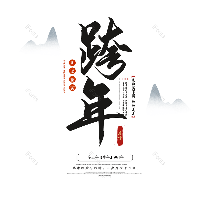 春节图片,喜庆元素,过年PNG,红色免抠素材