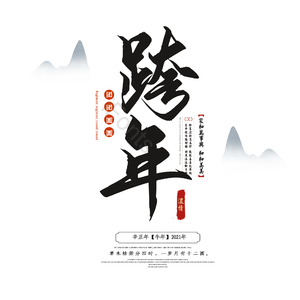 红色 喜庆 春节 新年 牛年 初一 过年 大年