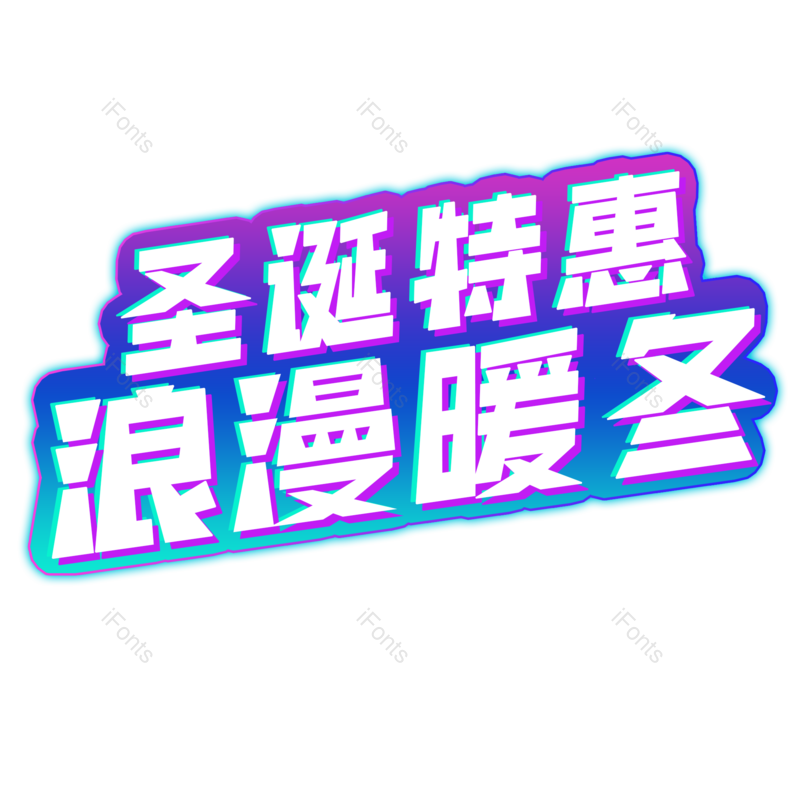 浪漫图片,送礼元素,老人PNG,冬天免抠素材