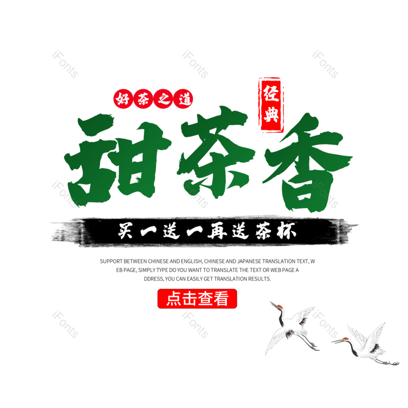 艺术字图片,创意艺术字元素,PNG,免抠素材