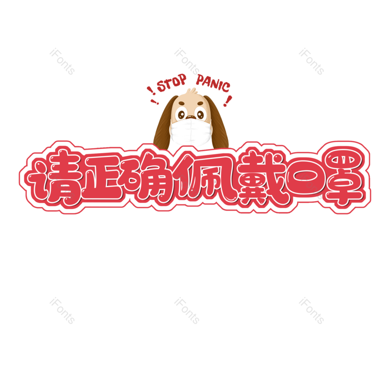 健康图片,元素,PNG,免抠素材