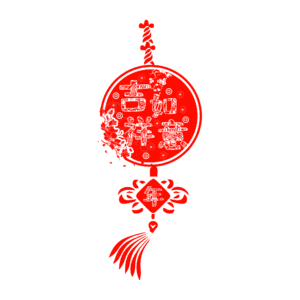 新年 吉祥如意 剪纸风格 红色喜庆 png