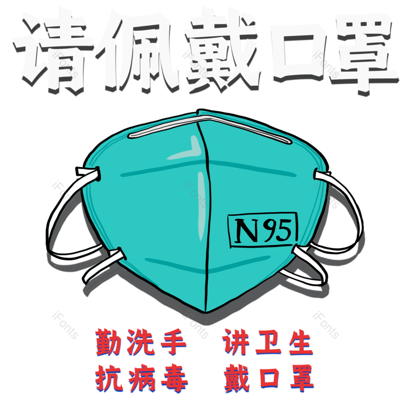 健康图片,元素,PNG,免抠素材