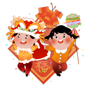 春节 习俗 舞狮子 福 可爱 小年 除夕