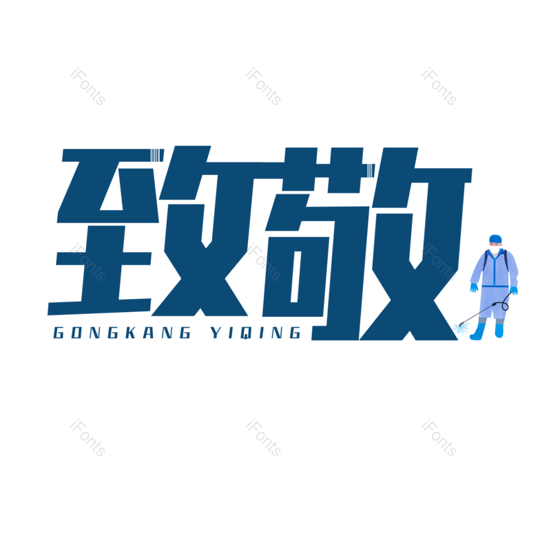 艺术字图片,蓝色元素,大气PNG,免抠素材