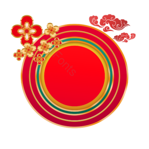 复古 中国红 圆圈 免抠 元素