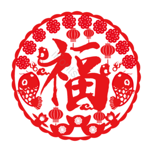 红色 喜庆 节日 福字 剪纸 春节