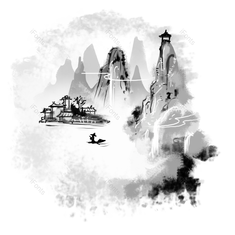 古风水墨灰色山水水墨PNG免抠PNG图片素材_免费下载_图片编号:87920-iFonts设计助手