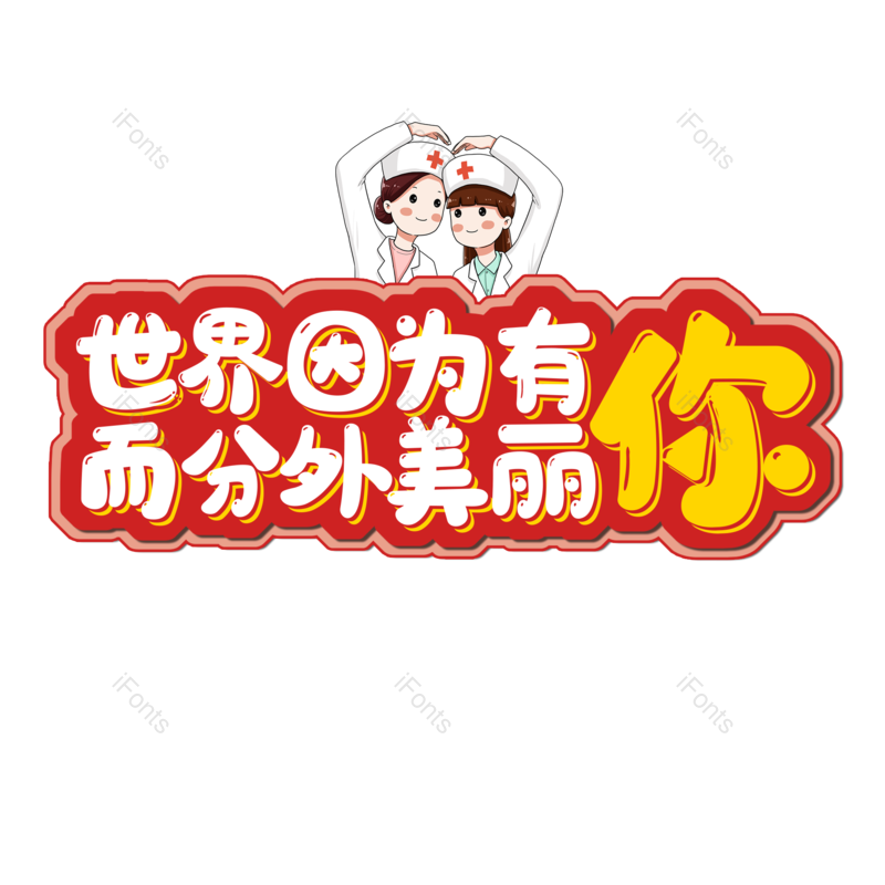 图片,元素,PNG,免抠素材