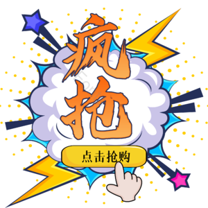 年末 促销 疯抢 简约 手绘 热销