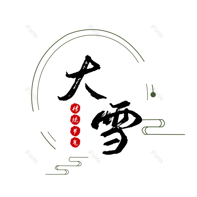 传统图片,简约元素,大气PNG,免抠素材