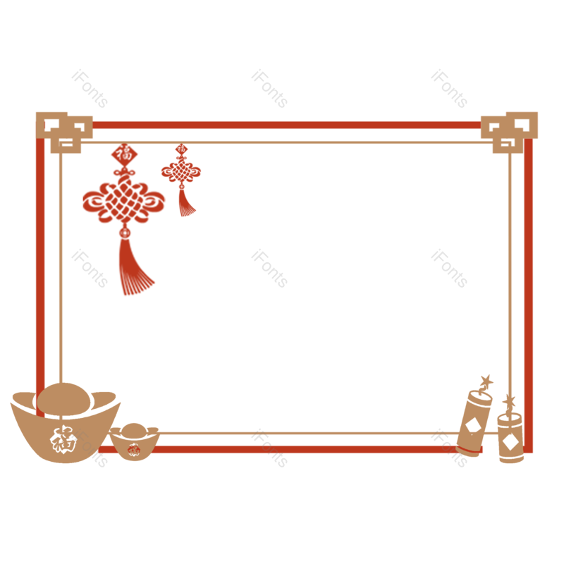 边框图片,春节元素,元宝PNG,鞭炮免抠素材