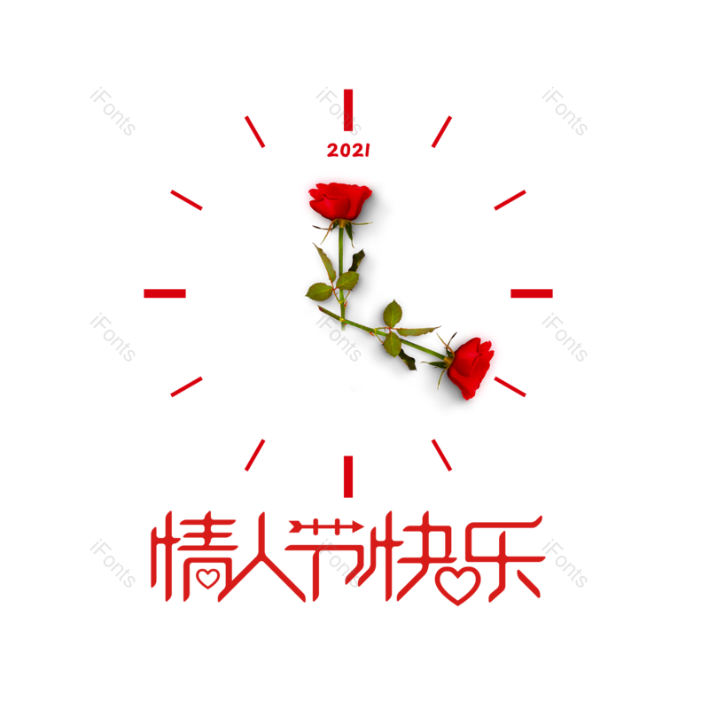 简约图片,情人节元素,大气PNG,字体设计免抠素材